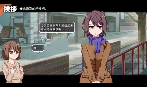 冬日狂想曲 主线事件 页面配图 5