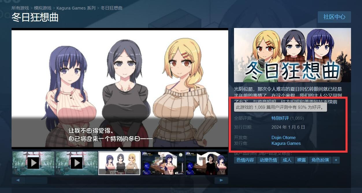 冬日狂想曲 探索场景 演示图 4
