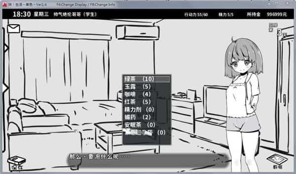妹同居生活 角色事件 页面配图 5