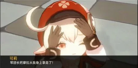 可莉的恶作剧 版本内容 内容截图