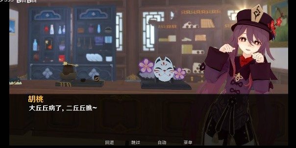可莉的恶作剧 角色路线 预览图 3
