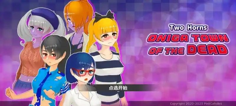与鬼共生的小镇 版本内容 专题图 2
